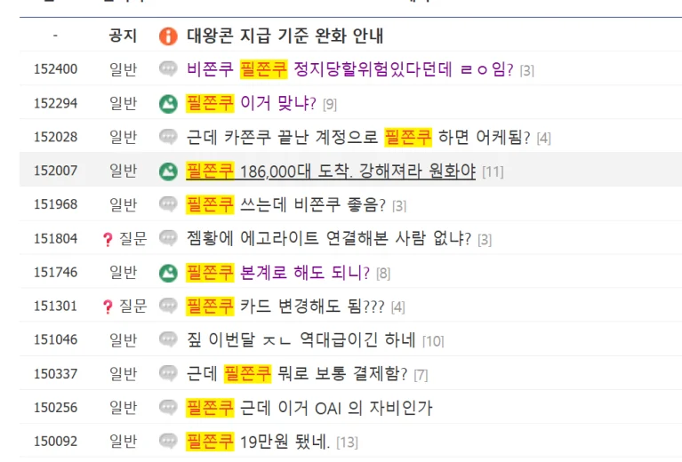 필쫀쿠 디시